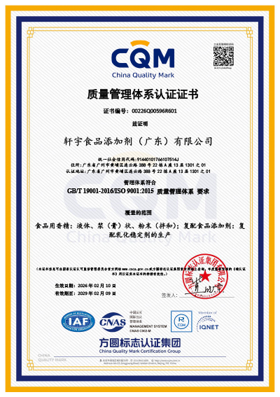 質(zhì)量管理體系認證證書